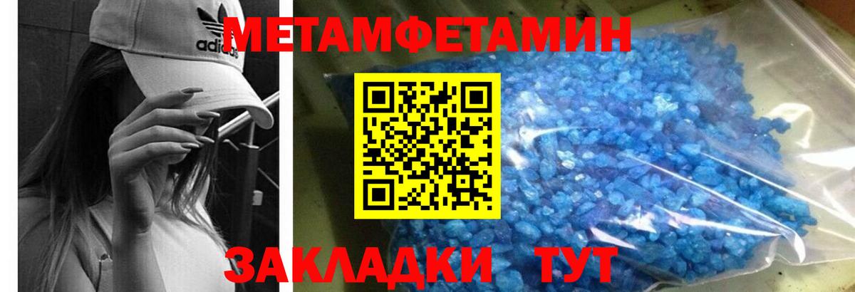Амфетамин  АМФ VHQ  Вход с VPN  Пенза 