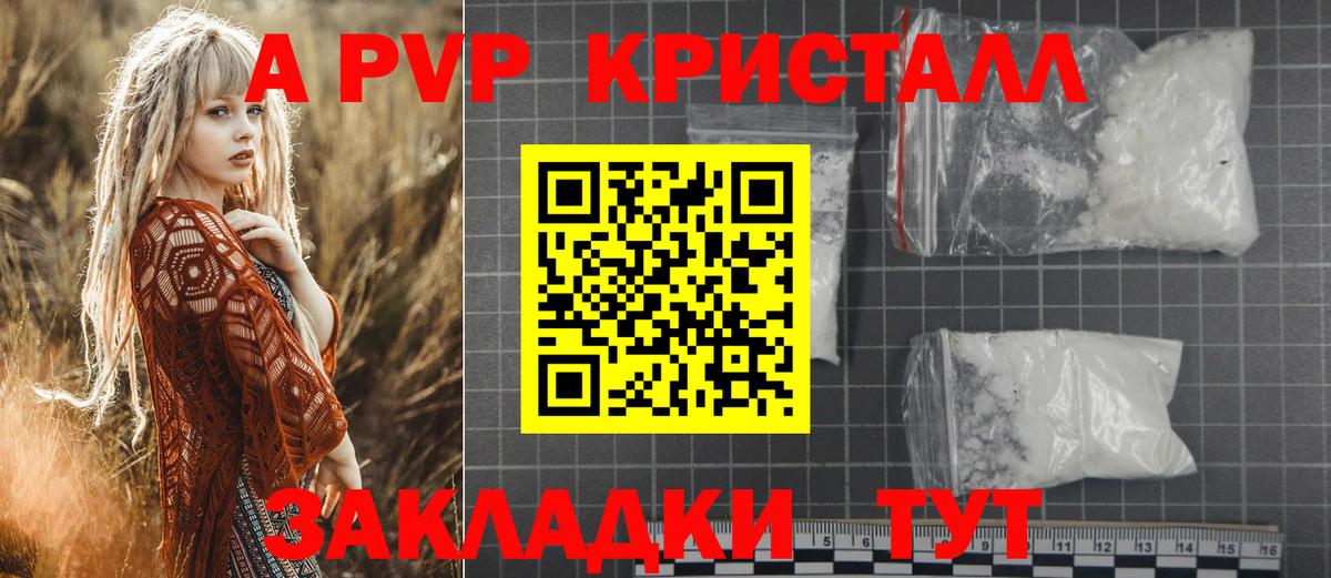 Alpha PVP кристаллы Пенза