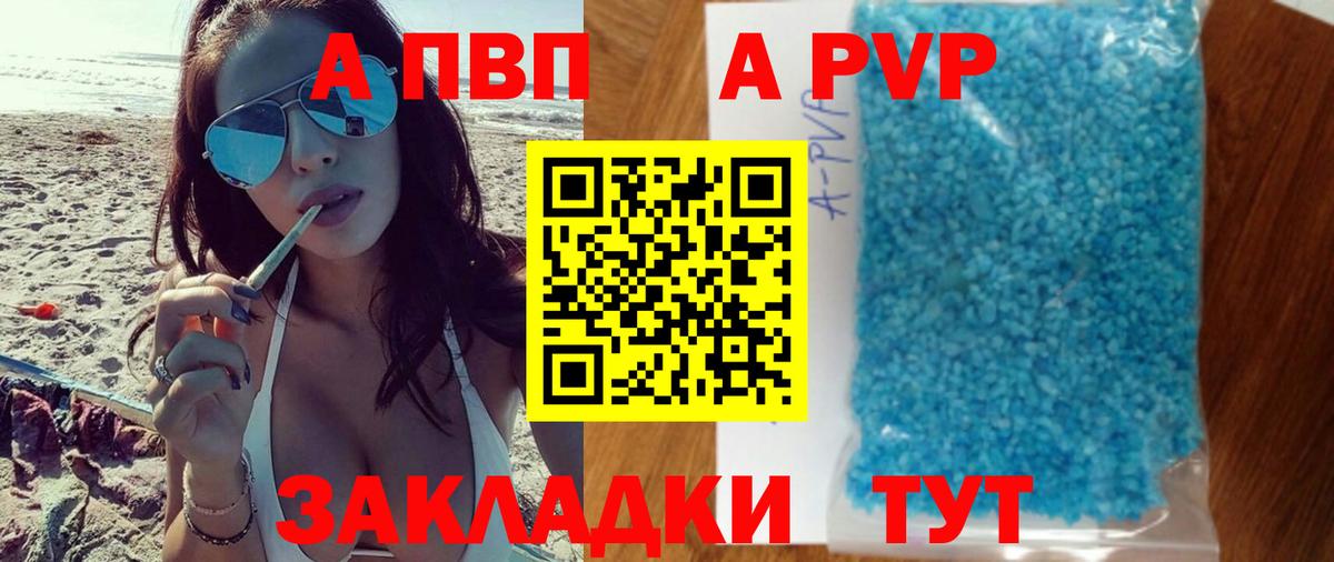 A-PVP VHQ  A PVP VHQ  Вход с VPN  Пенза  Alpha PVP мука 