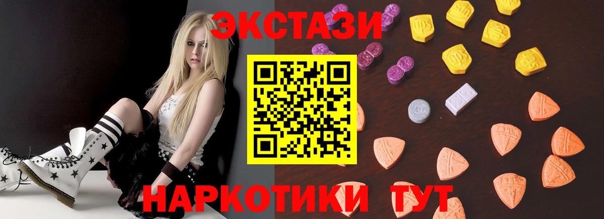 Ecstasy 280 MDMA  ЭКСТАЗИ таблы  Экстази  Пенза  Вход с VPN 