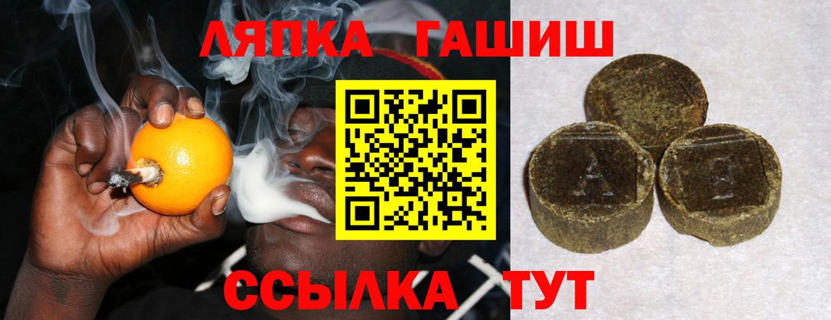 ГАШ убойный  Вход с VPN  Гашиш  Гашиш индика сатива  Пенза 