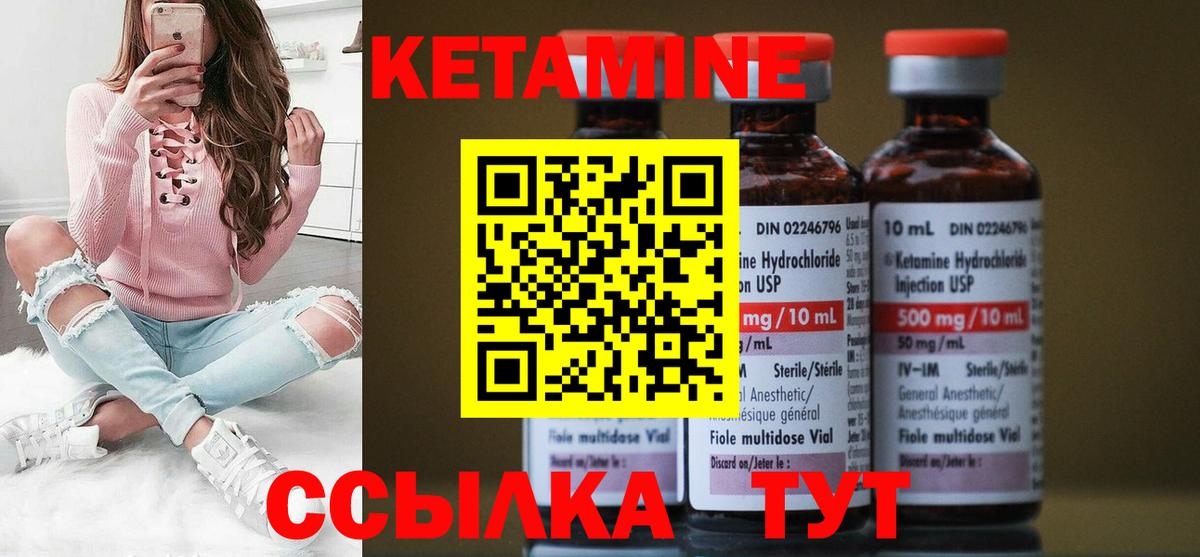 Кетамин ketamine Пенза