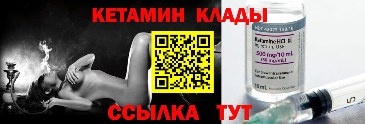 Кетамин VHQ  Вход с VPN  Пенза 