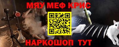 крисы Севастополь