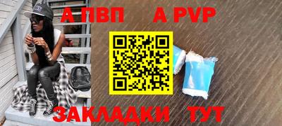 apvp Северобайкальск