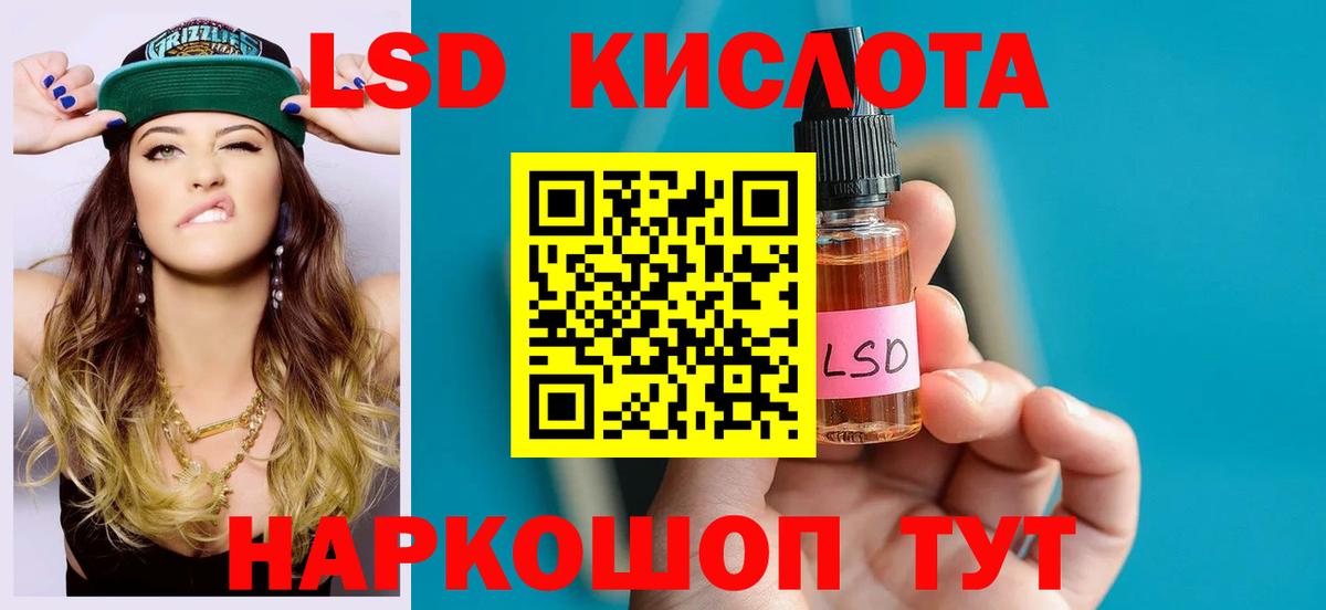 LSD-25 экстази ecstasy  LSD-25 экстази кислота  Пенза  Вход с VPN 