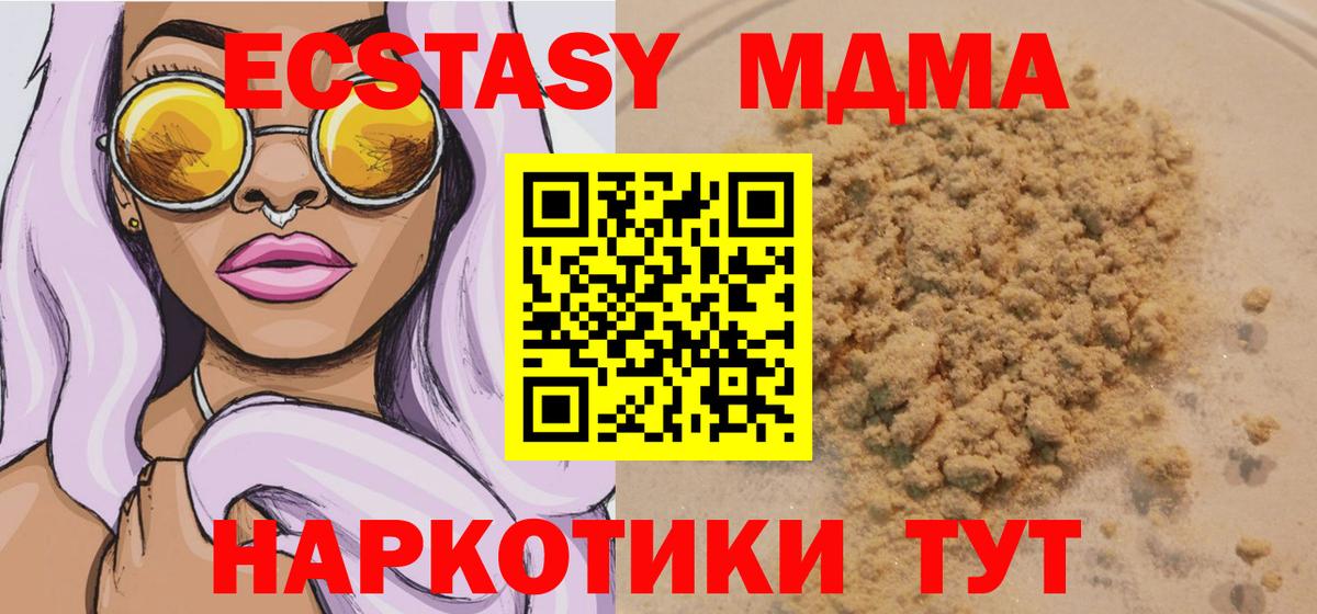 MDMA молли  МДМА VHQ  Пенза  МДМА  Вход с VPN 