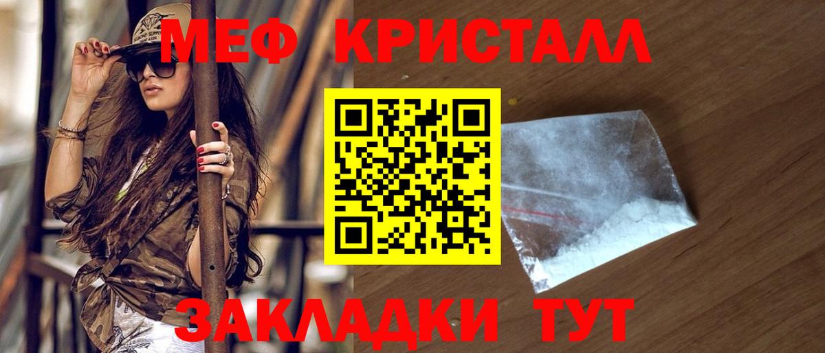 Меф мяу мяу  МЕФ  Пенза  Вход с VPN  Меф кристаллы 