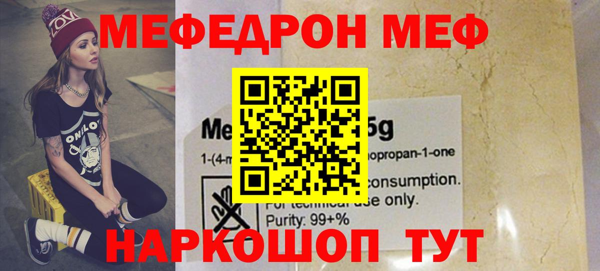 МЕФ мука Пенза