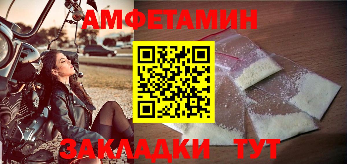 Пенза  Первитин пудра  Вход с VPN 