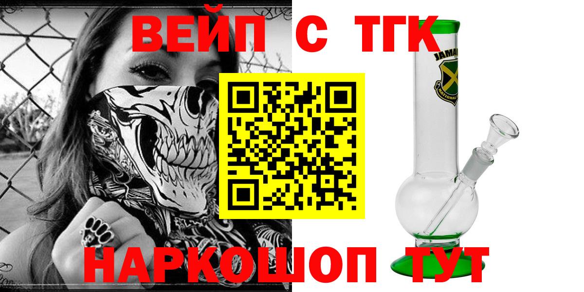 ТГК гашишное масло Пенза
