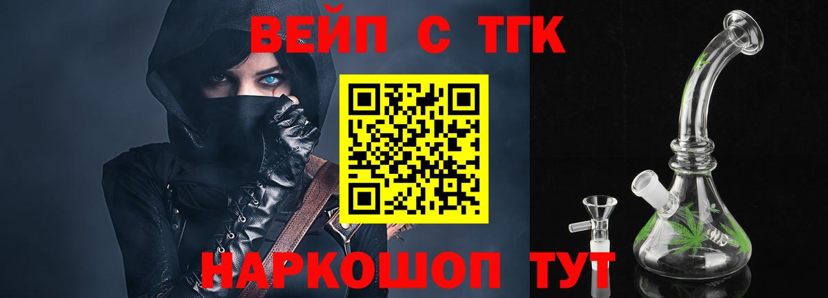 Дистиллят ТГК вейп с тгк  Вход с VPN  Пенза  цена   ТГК концентрат 